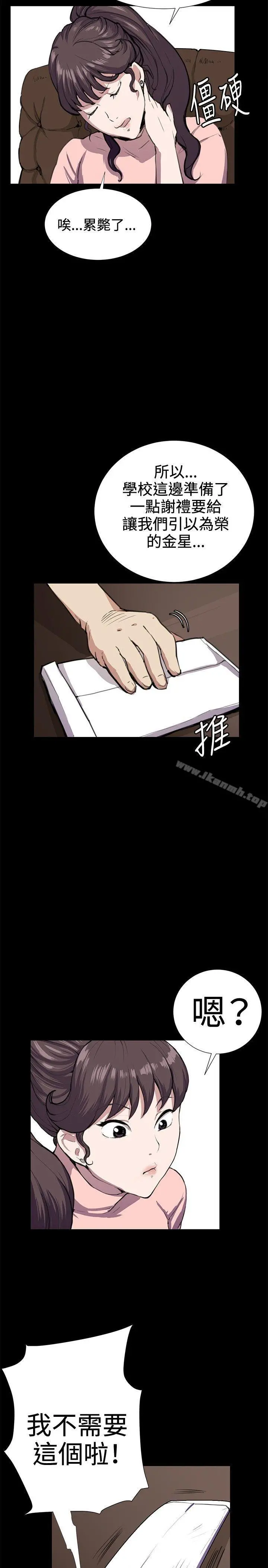 深夜便利店 第30话 第13页