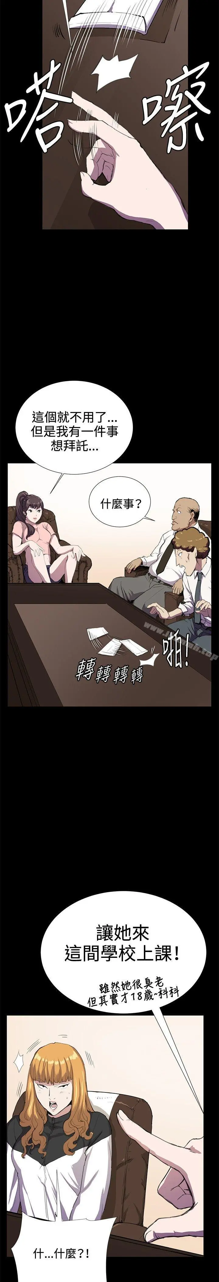 深夜便利店 第30话 第14页