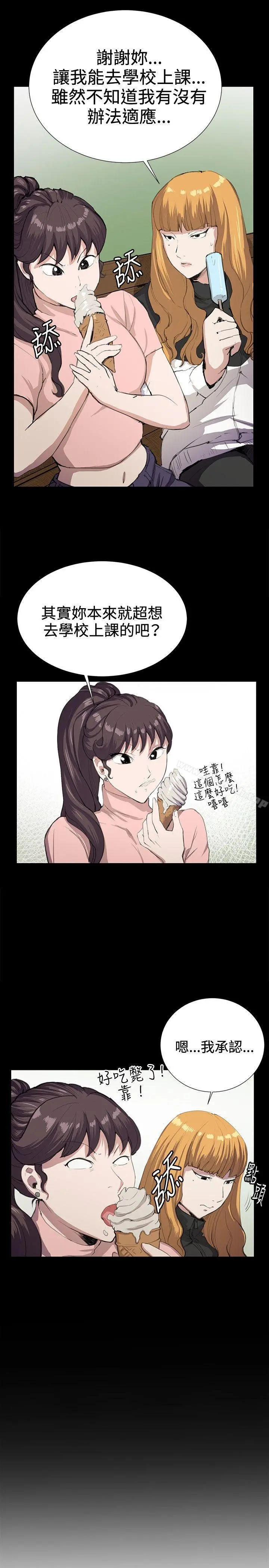 深夜便利店 第30话 第20页