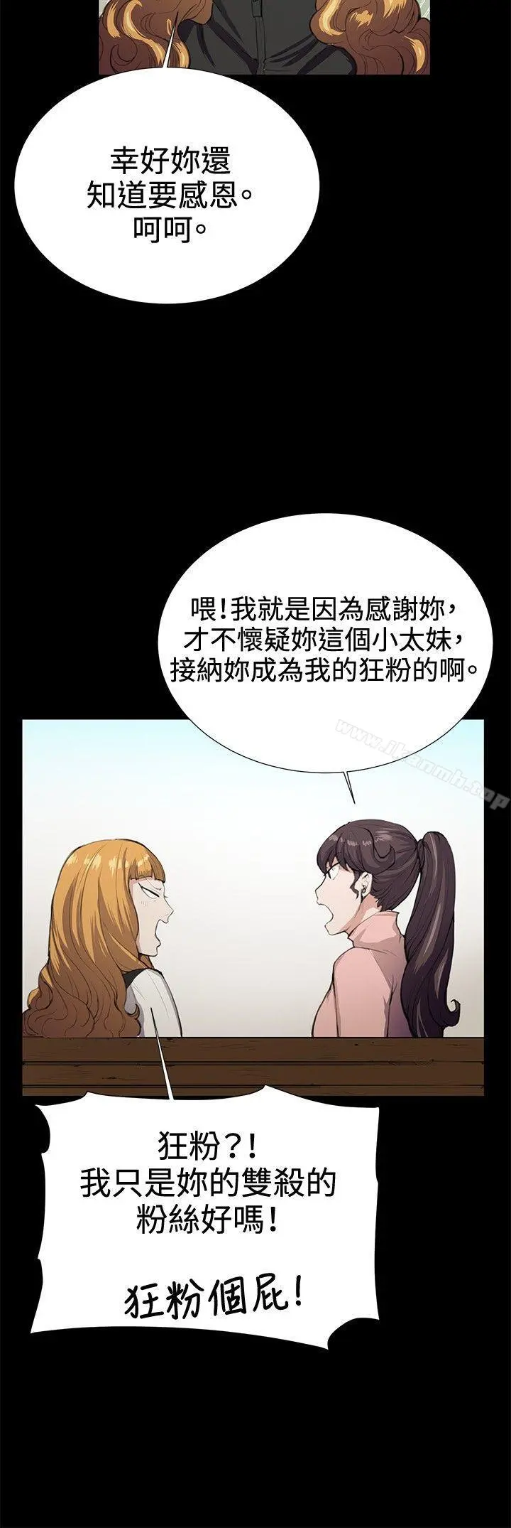 深夜便利店 第30话 第27页