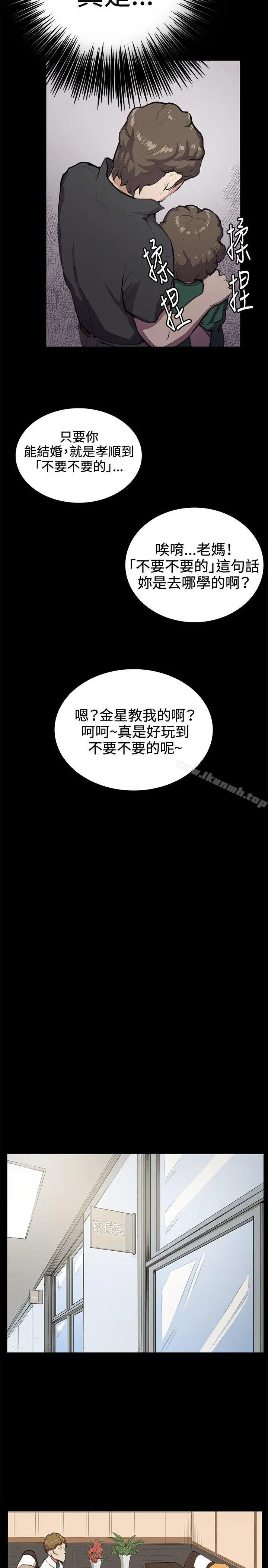 深夜便利店 第30话 第7页