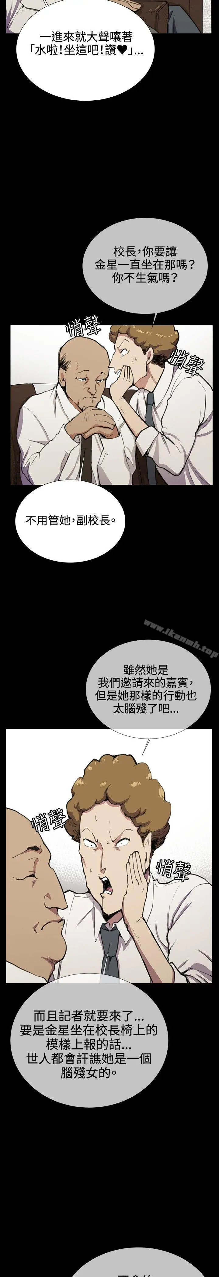 深夜便利店 第30话 第10页
