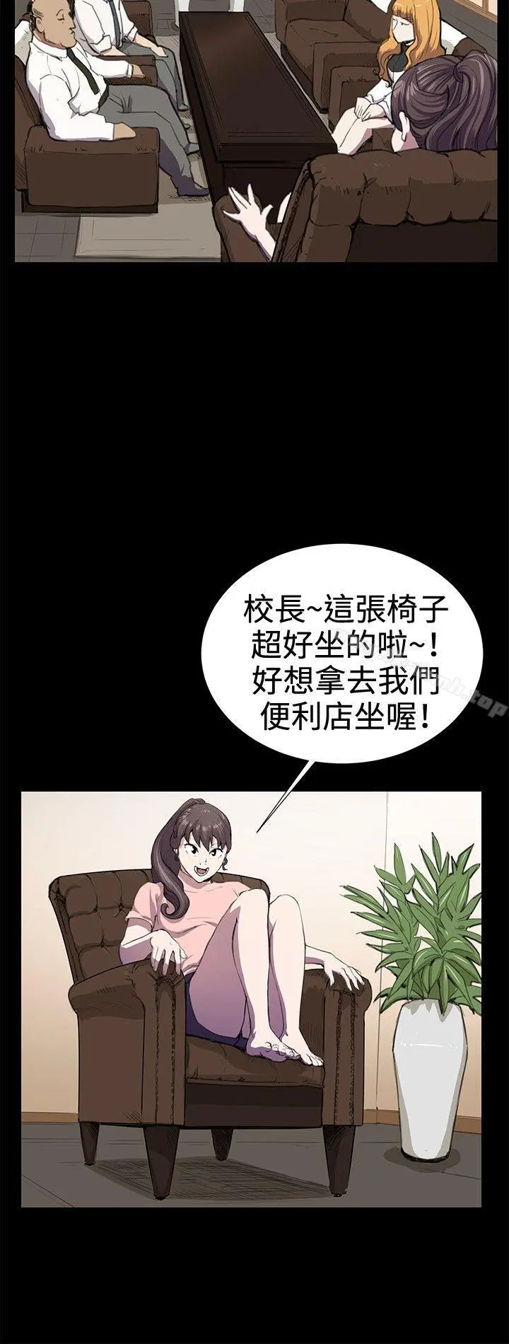 深夜便利店 第30话 第8页