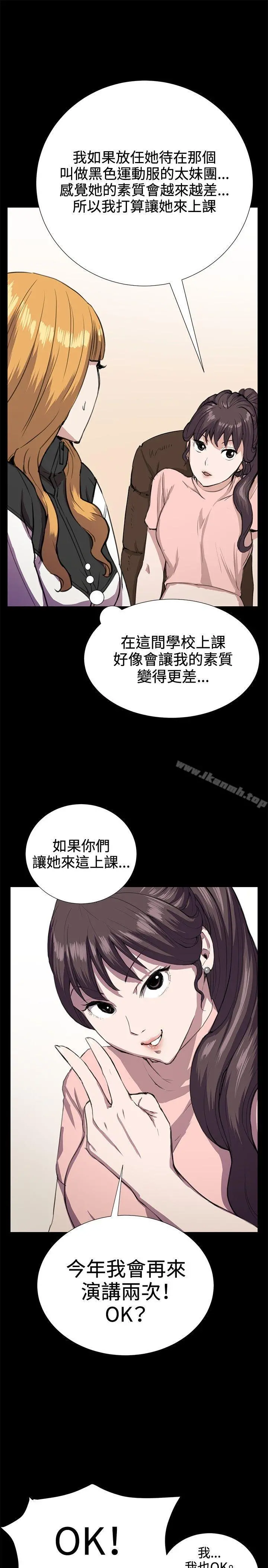 深夜便利店 第30话 第16页