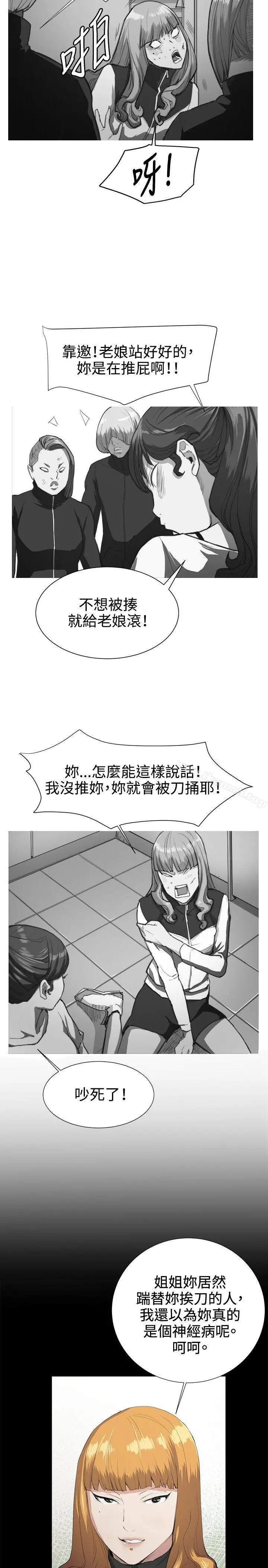 深夜便利店 第30话 第26页