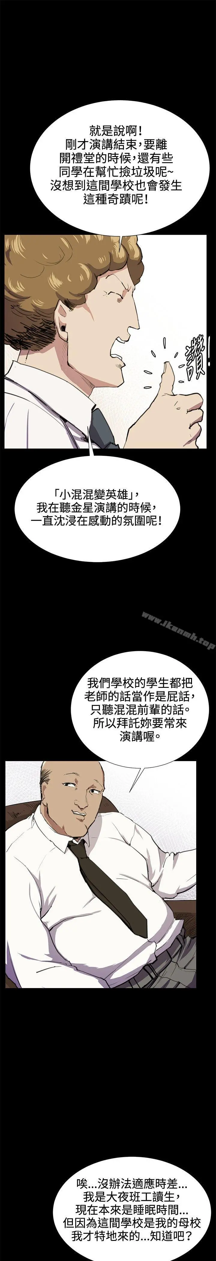 深夜便利店 第30话 第12页