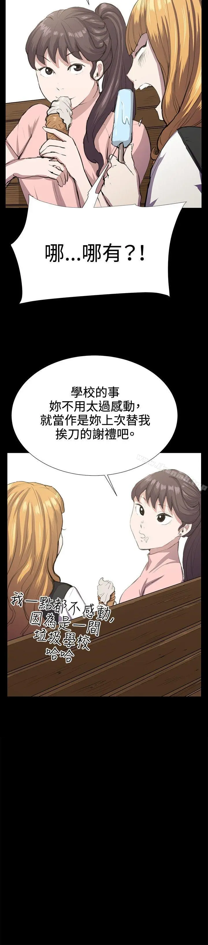 深夜便利店 第30话 第23页