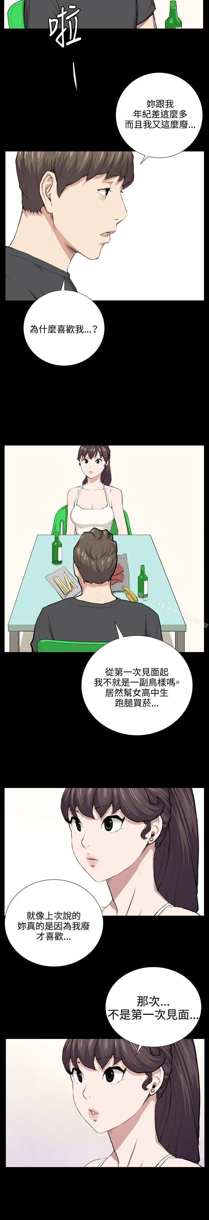 深夜便利店 第51话 第6页