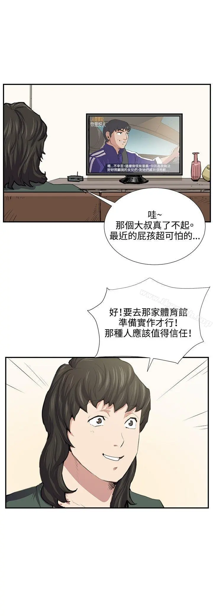 深夜便利店 第51话 第19页