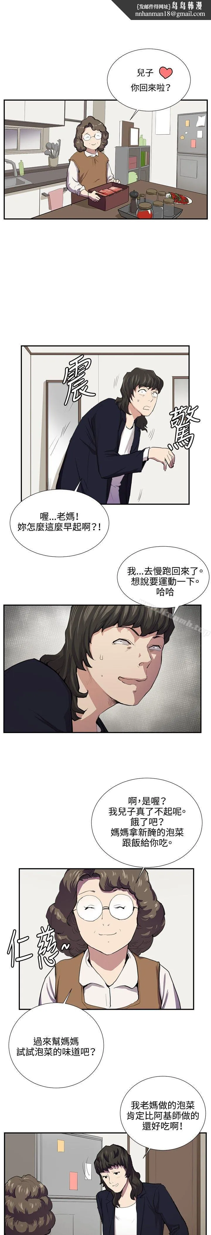 深夜便利店 第51话 第14页
