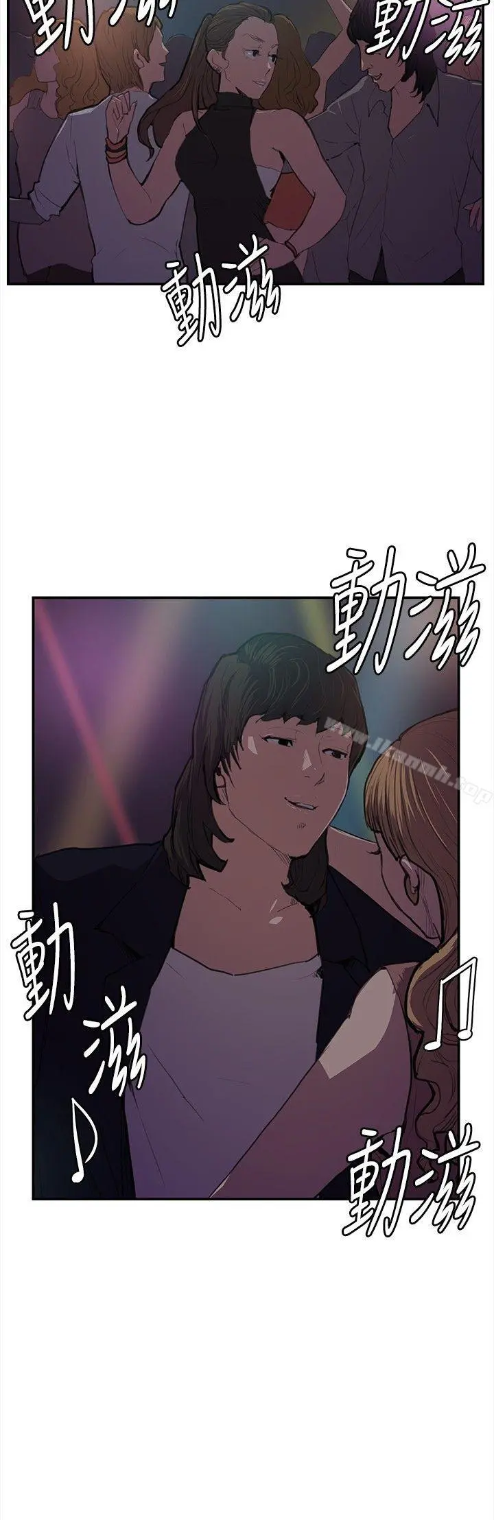 深夜便利店 第51话 第10页