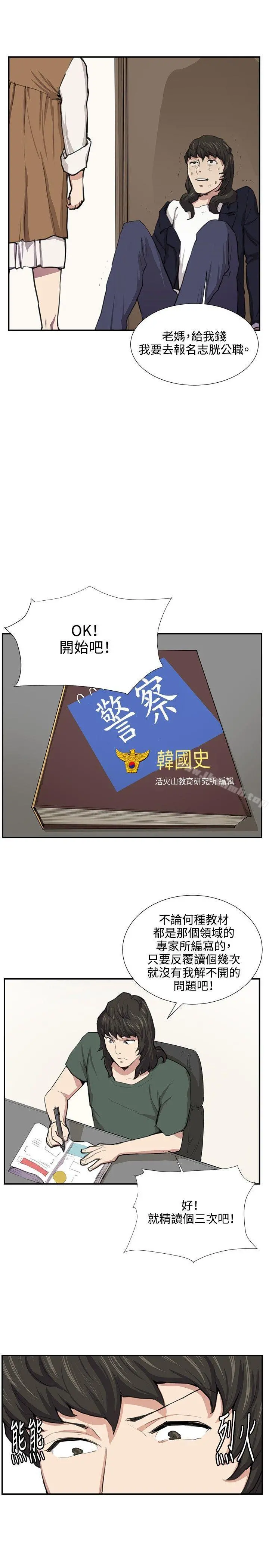 深夜便利店 第51话 第17页