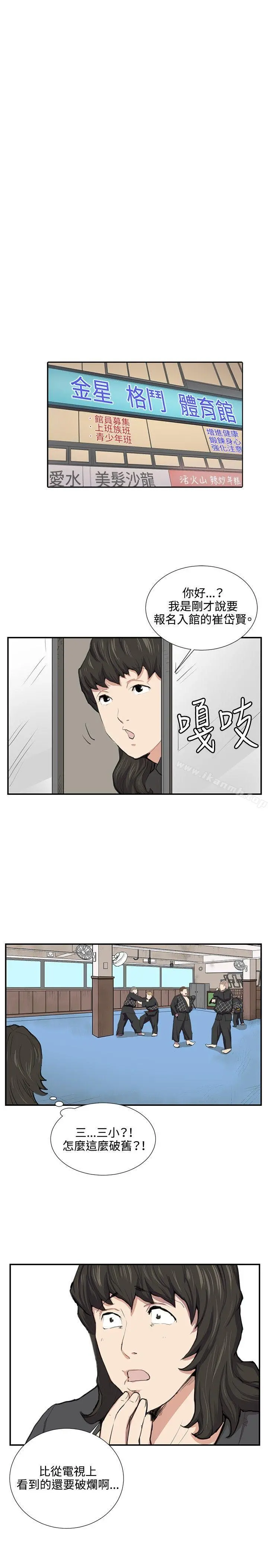 深夜便利店 第51话 第20页