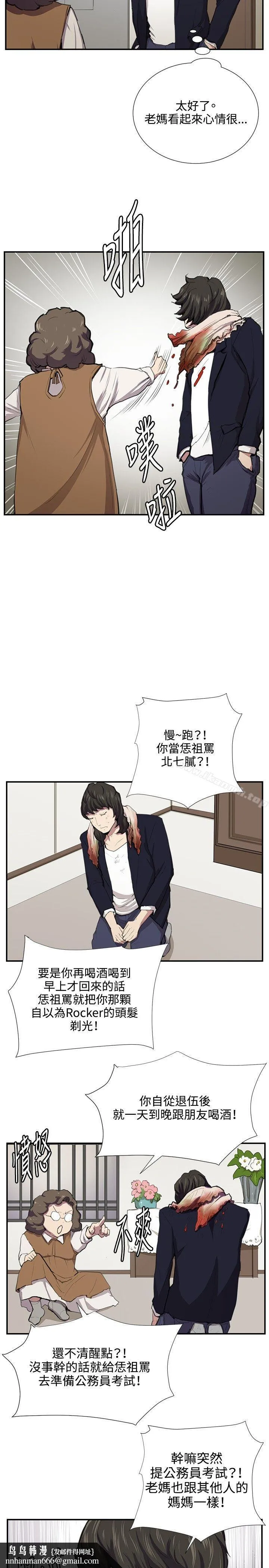 深夜便利店 第51话 第15页