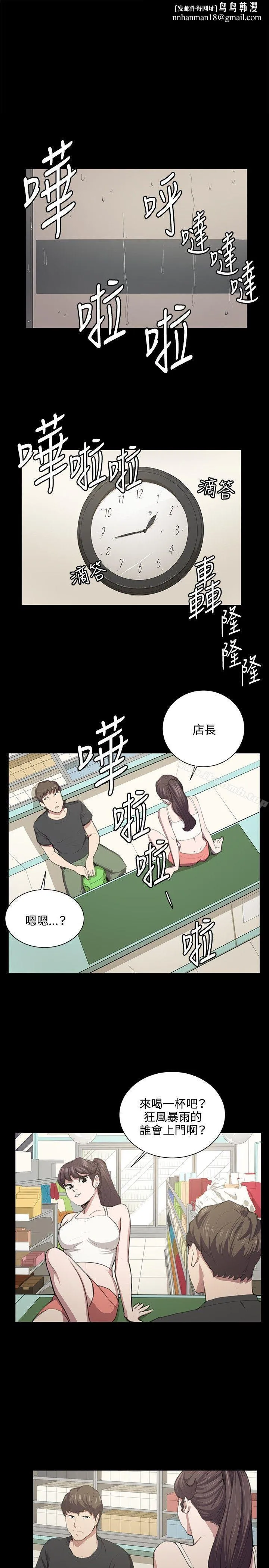 深夜便利店 第51话 第1页