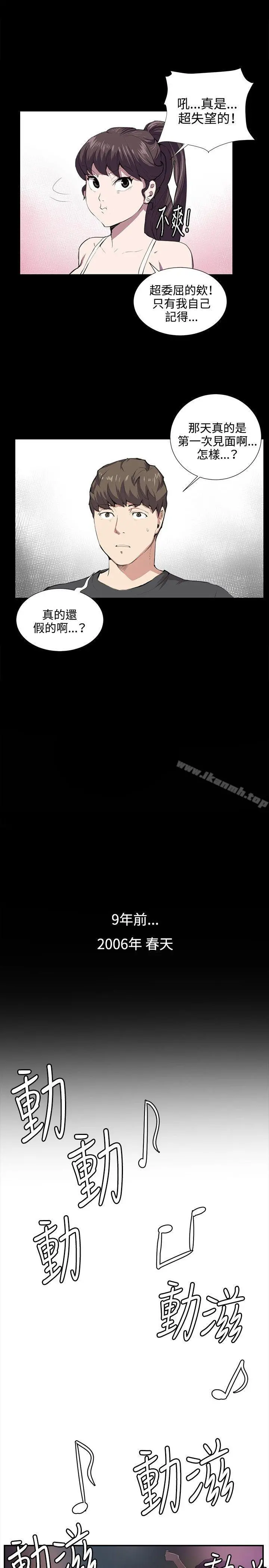 深夜便利店 第51话 第9页