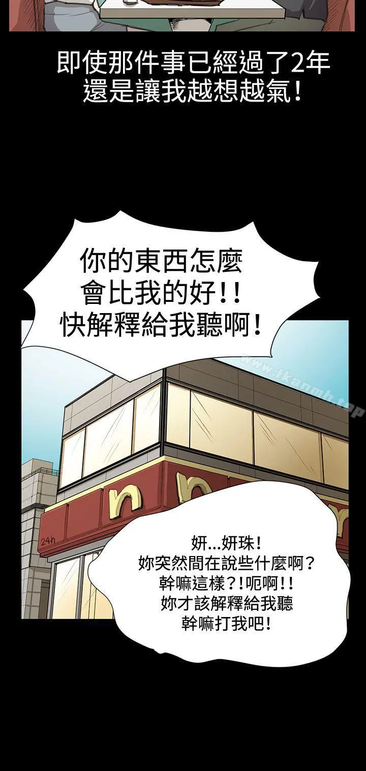深夜便利店 第16话 第27页