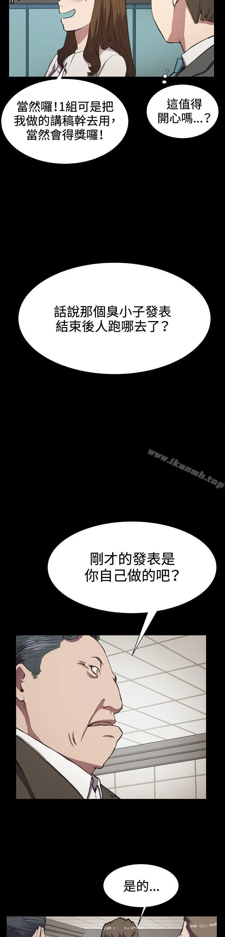 深夜便利店 第16话 第23页