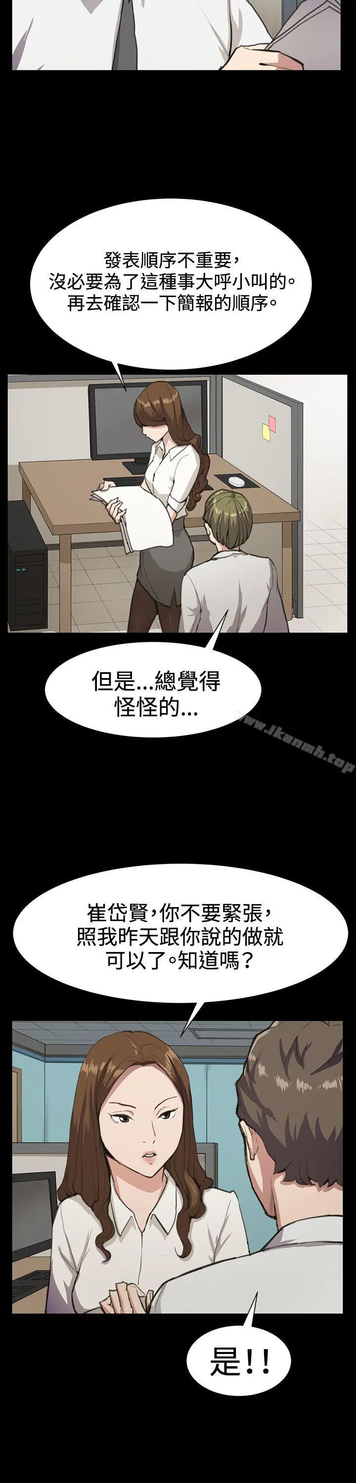深夜便利店 第16话 第8页