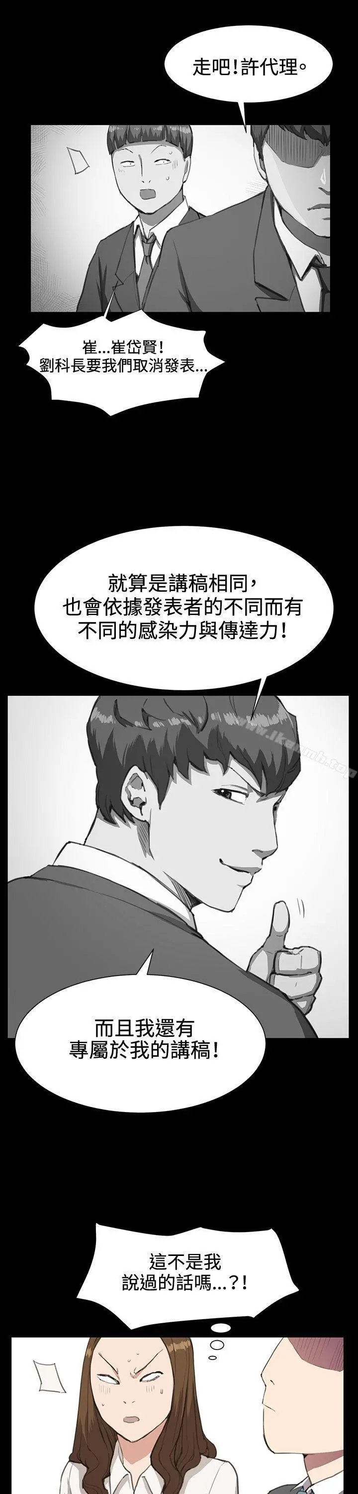 深夜便利店 第16话 第21页