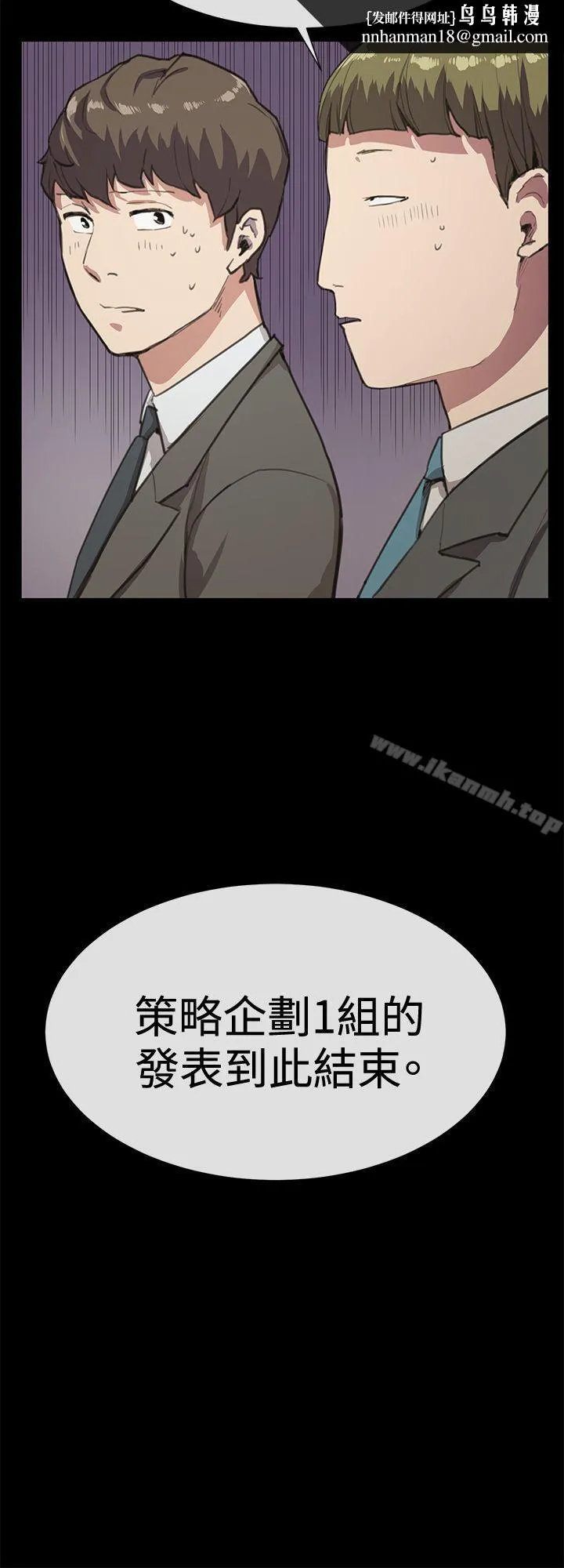 深夜便利店 第16话 第15页