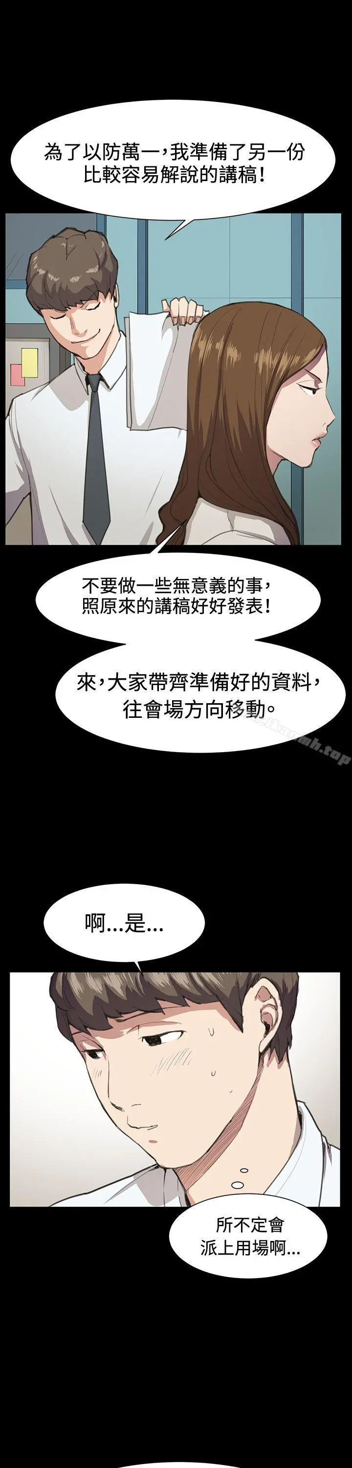 深夜便利店 第16话 第9页