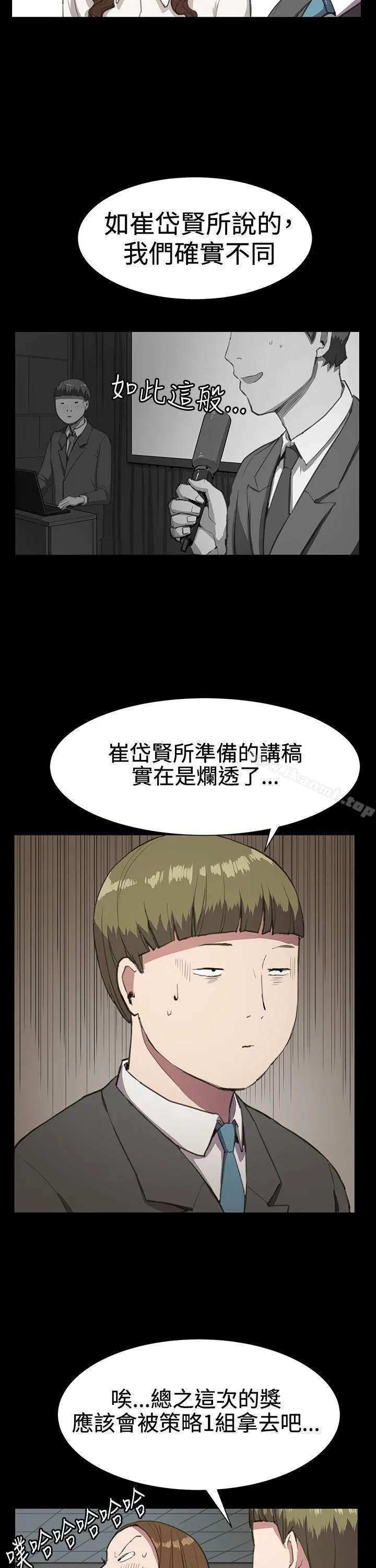 深夜便利店 第16话 第22页