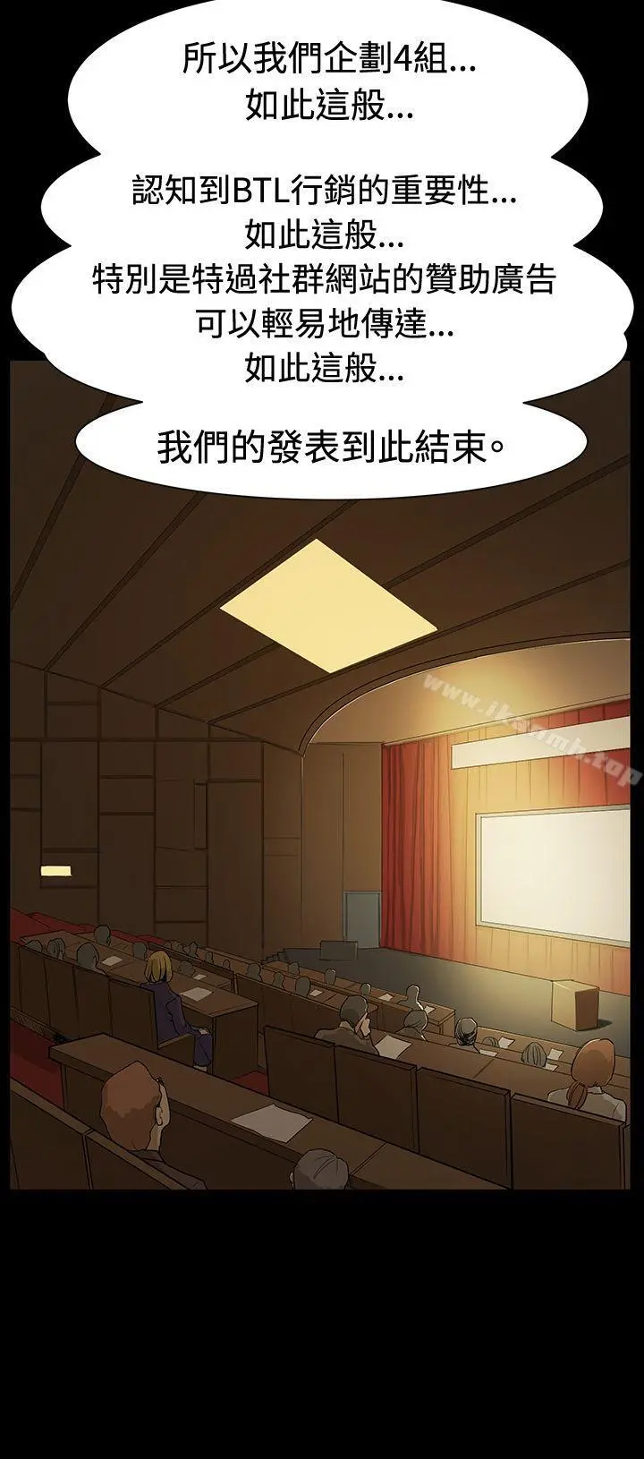 深夜便利店 第16话 第10页