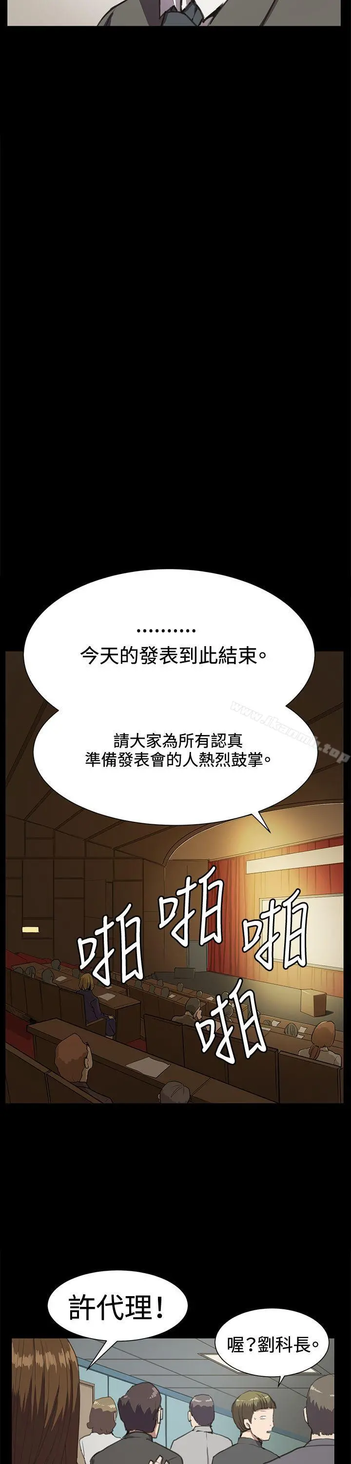深夜便利店 第16话 第19页