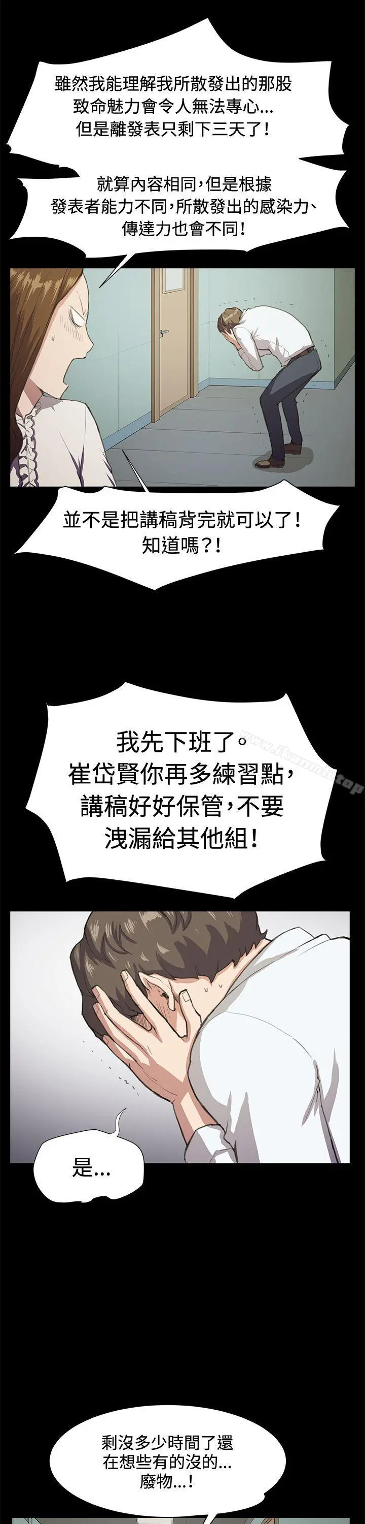 深夜便利店 第16话 第2页