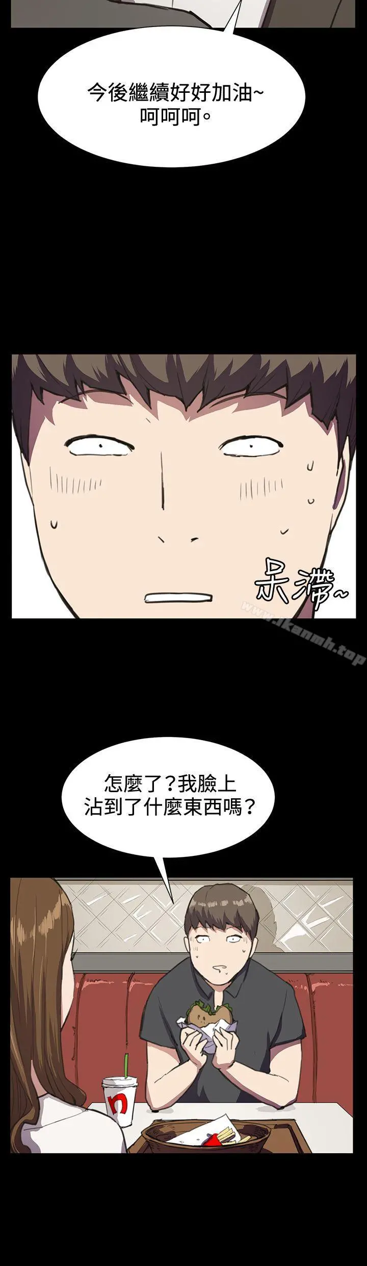 深夜便利店 第16话 第25页