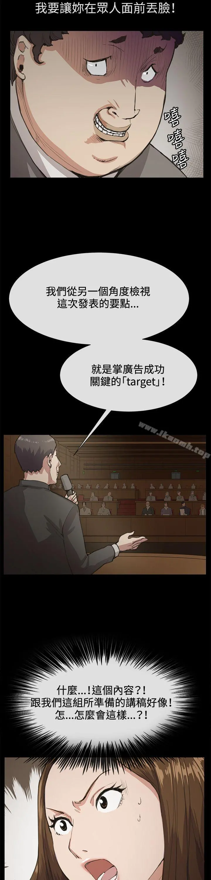 深夜便利店 第16话 第12页