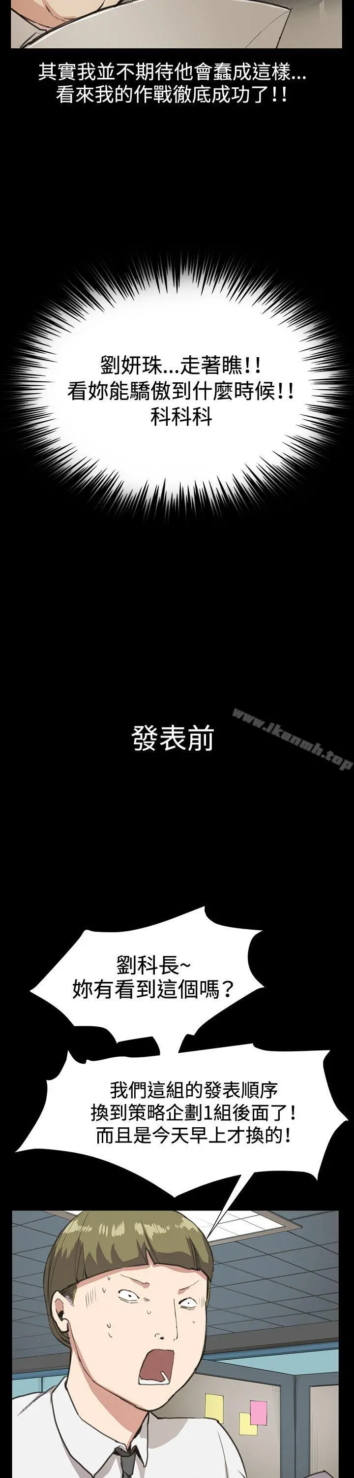 深夜便利店 第16话 第7页