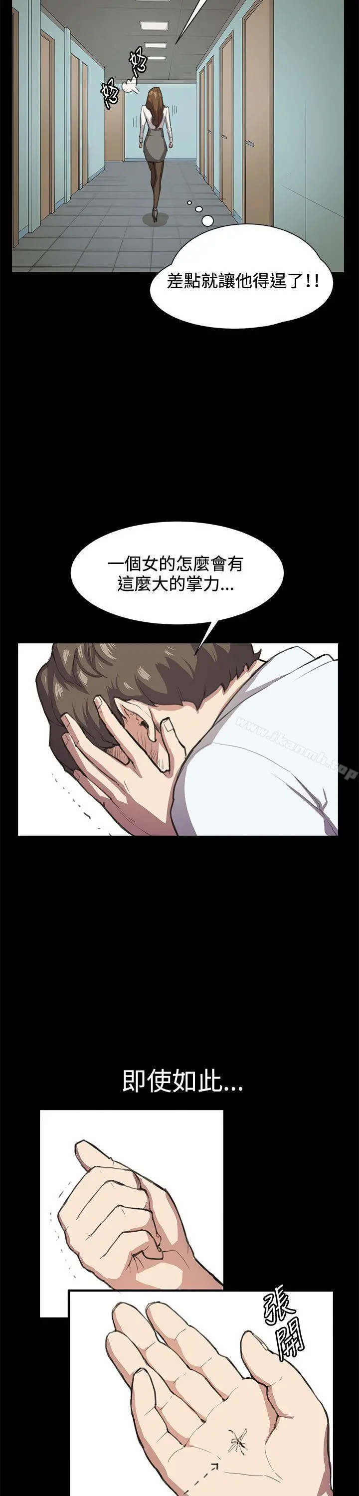 深夜便利店 第16话 第3页