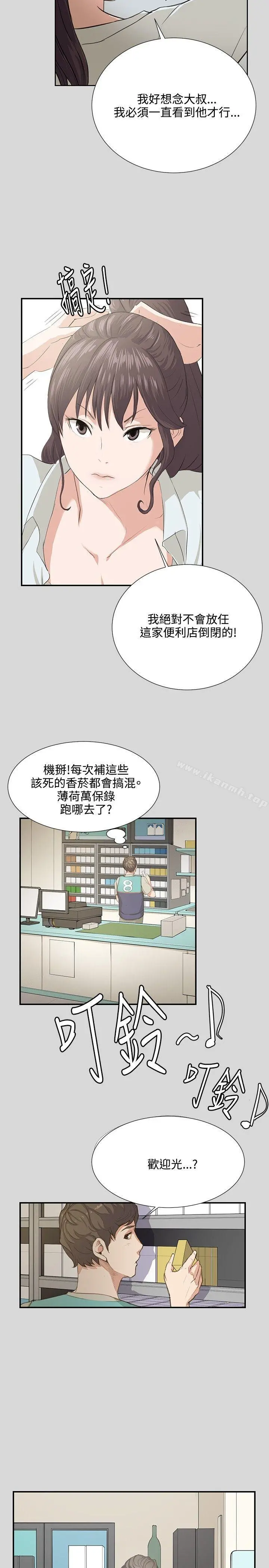 深夜便利店 第57话 第13页