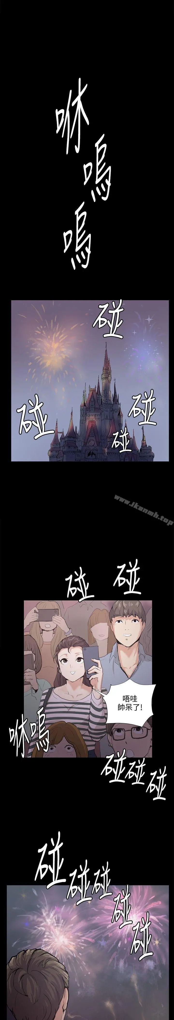 深夜便利店 第57话 第25页
