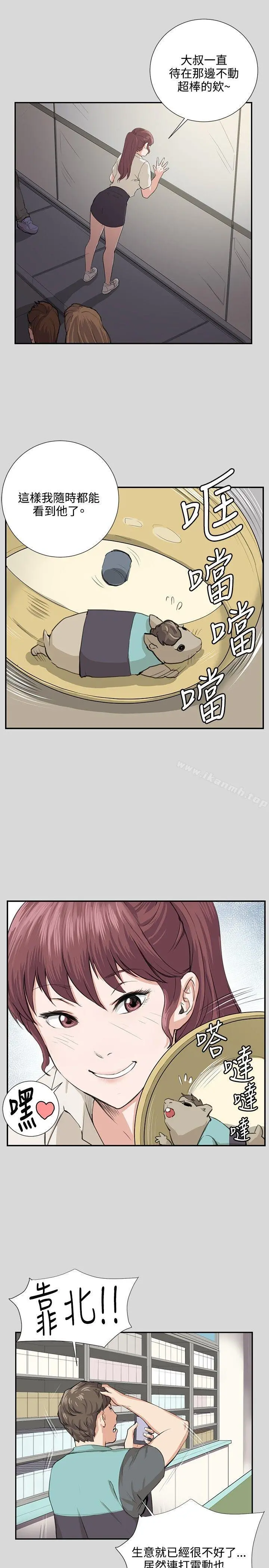 深夜便利店 第57话 第6页