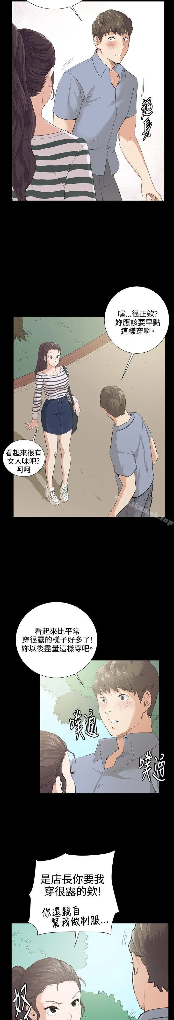 深夜便利店 第57话 第21页