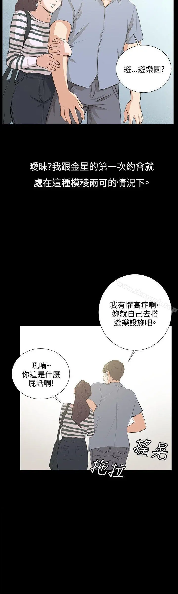 深夜便利店 第57话 第23页