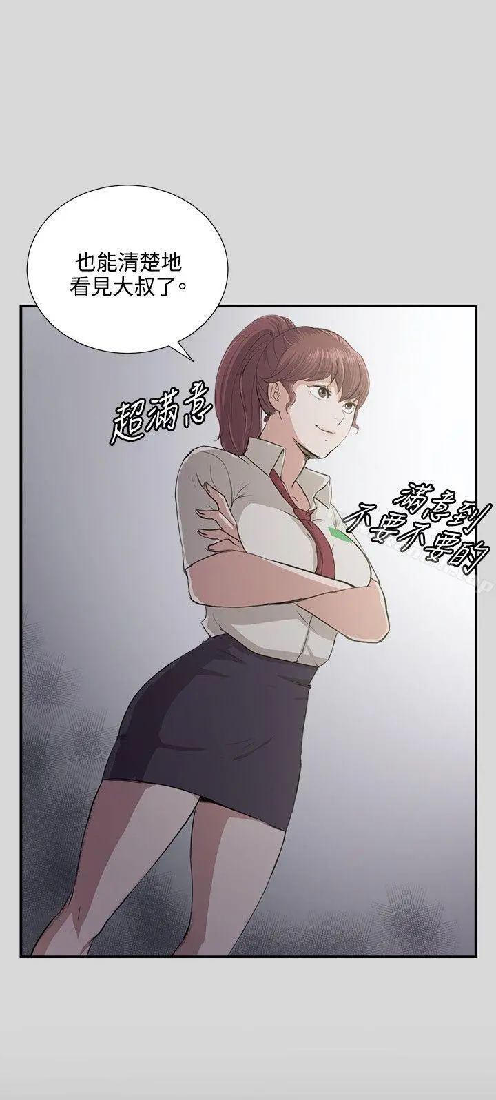 深夜便利店 第57话 第2页
