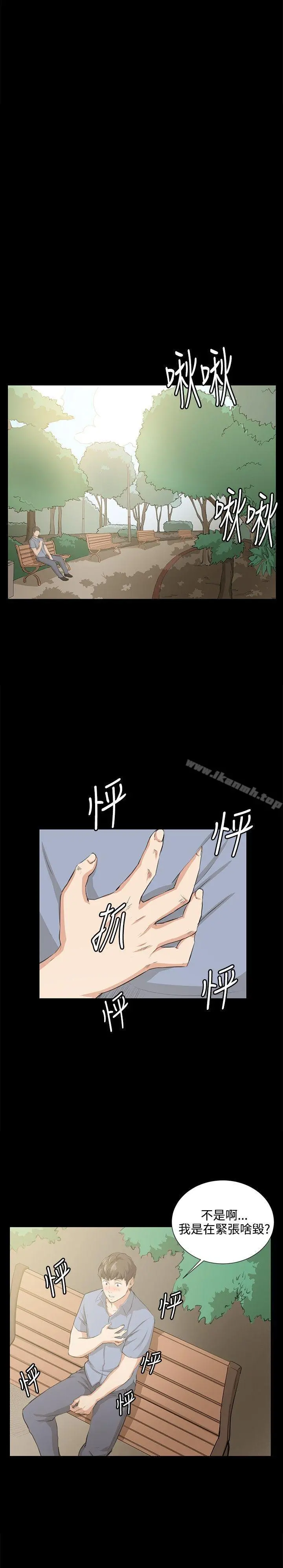 深夜便利店 第57话 第19页