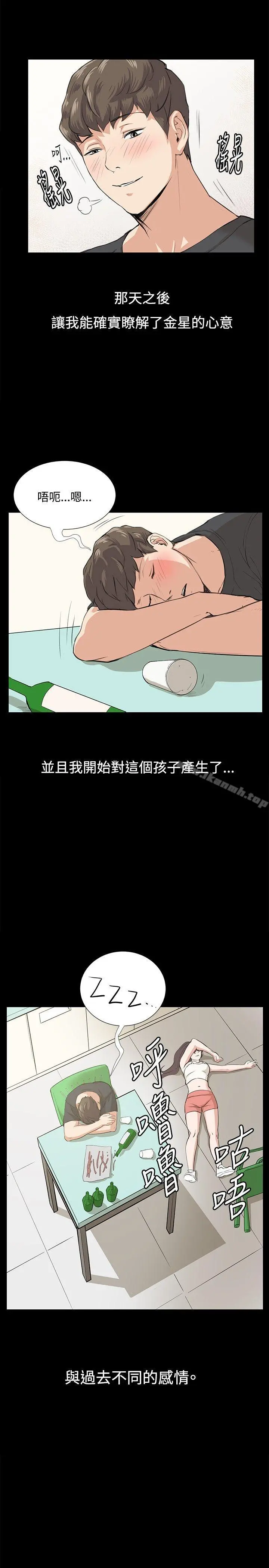 深夜便利店 第57话 第18页