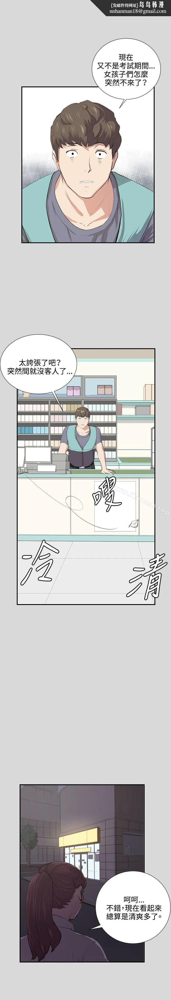 深夜便利店 第57话 第1页