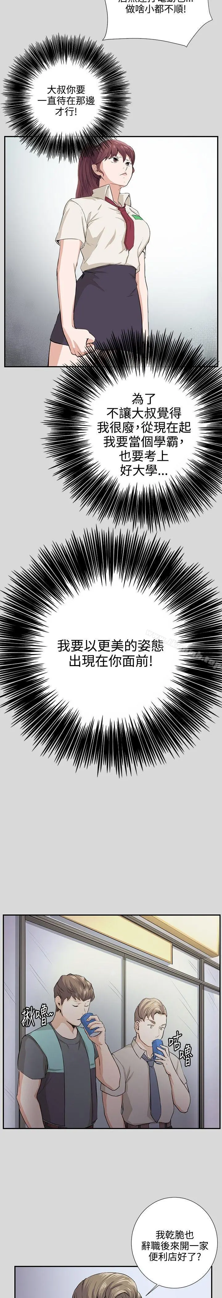 深夜便利店 第57话 第7页