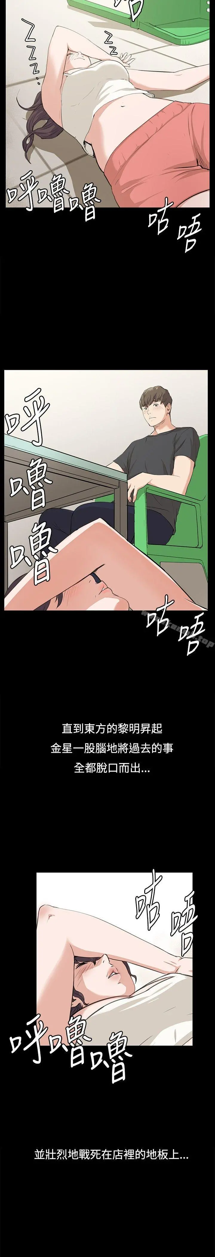 深夜便利店 第57话 第17页