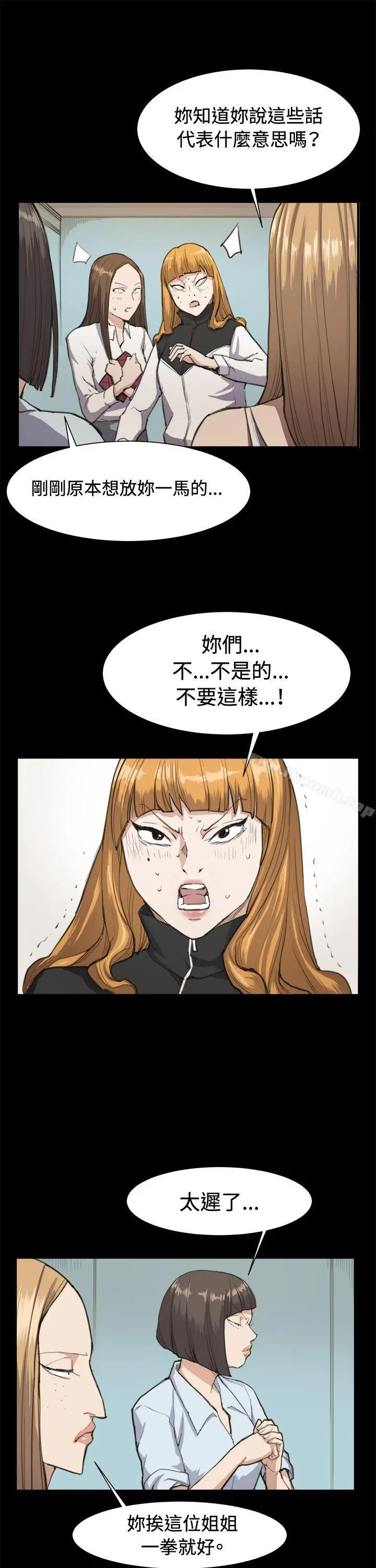 深夜便利店 第13话 第6页