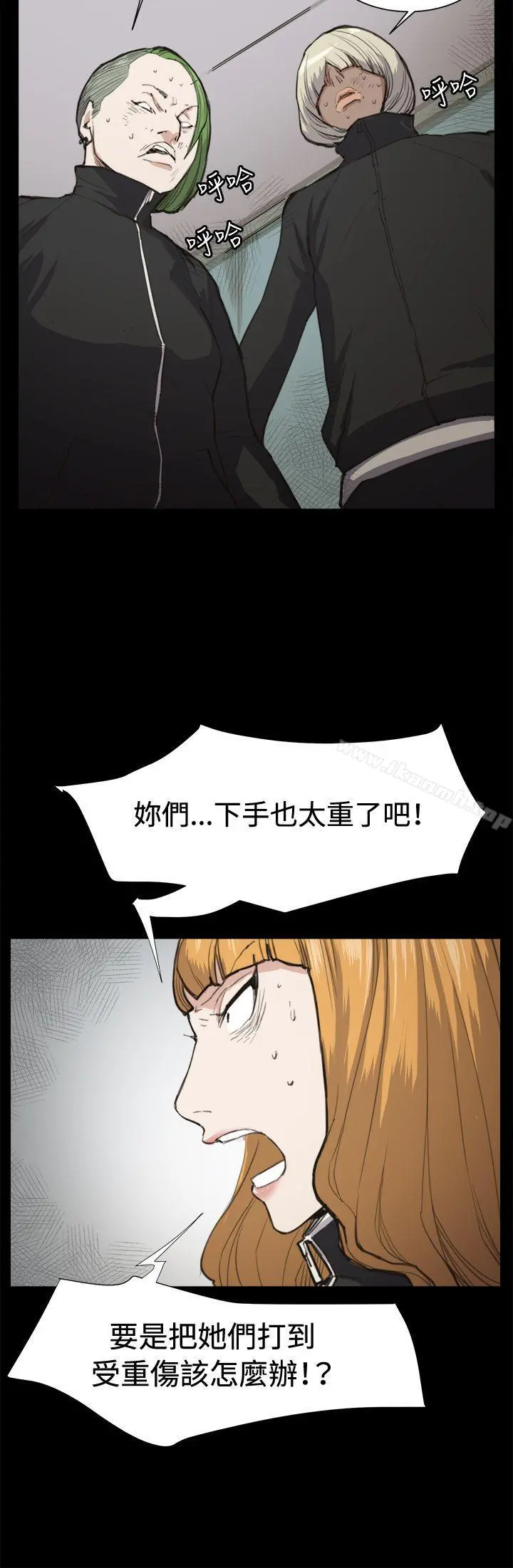 深夜便利店 第13话 第10页