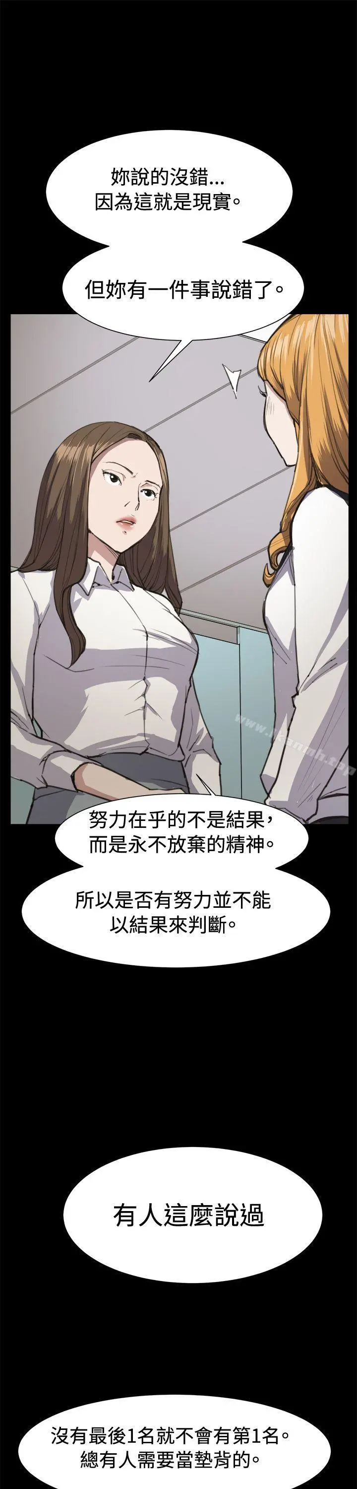 深夜便利店 第13话 第21页