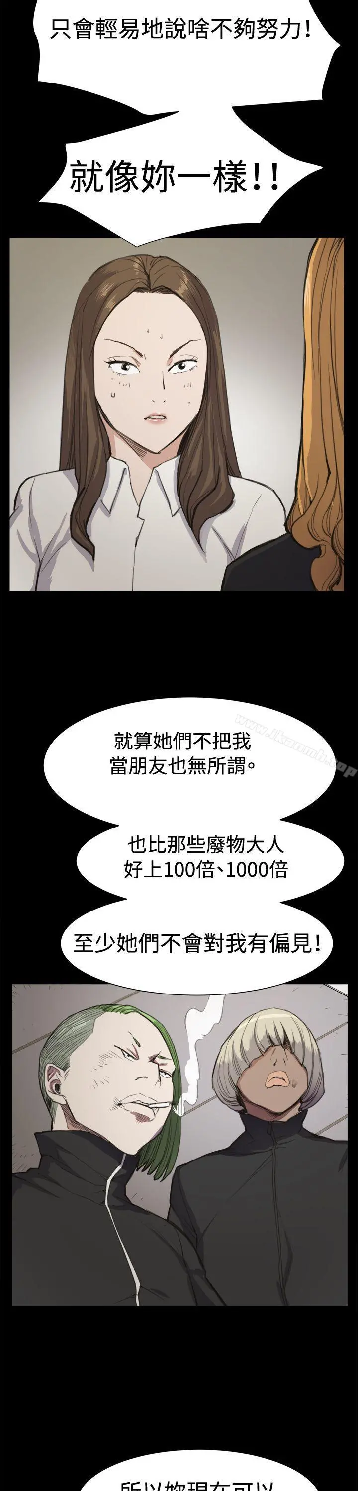 深夜便利店 第13话 第18页