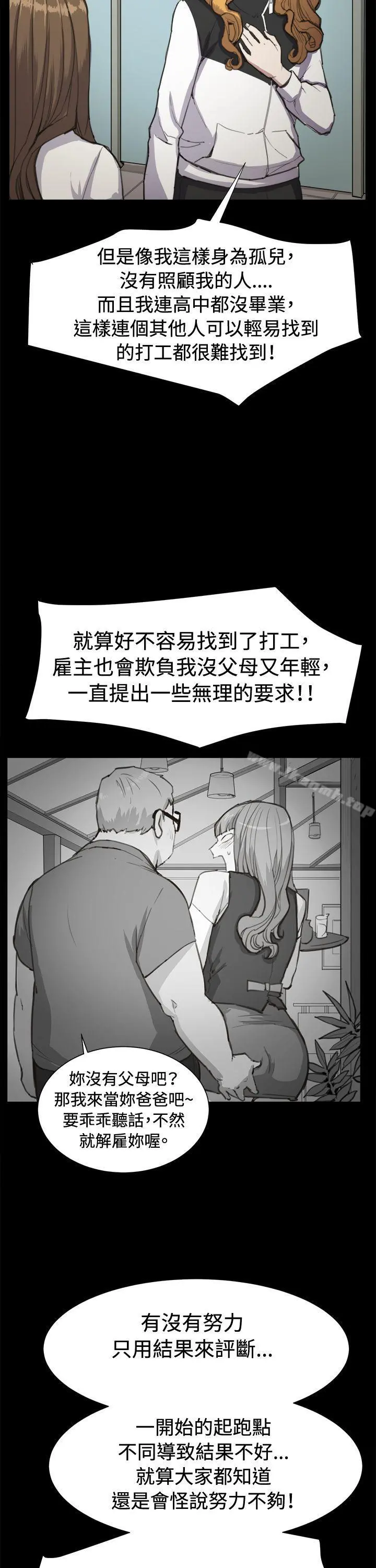 深夜便利店 第13话 第17页
